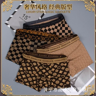 内裤 抑菌薄款 四角纯棉底裤 衩子2024新款 中腰印花 抗菌平角短裤 男士