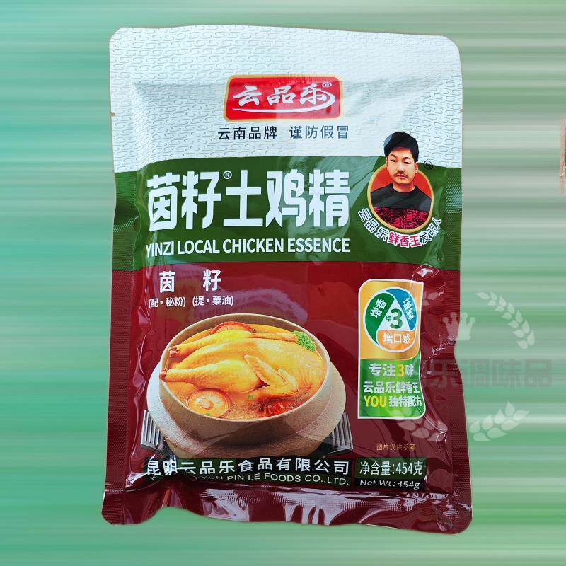 实拍云品乐茵籽土鸡精454gX5袋火锅炒菜增鲜煲汤牛羊肉粉面调料