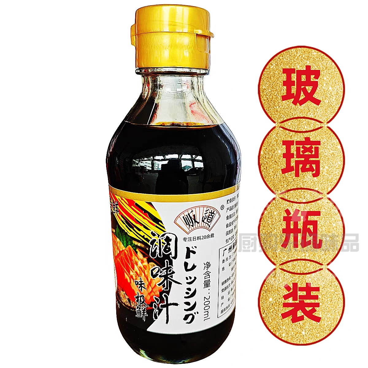 贩道味极鲜调味汁200ml寿司刺身三文鱼海鲜调料蘸酱汁凉拌炒菜汁