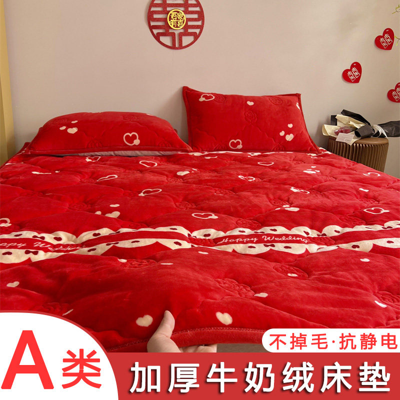 A类加厚牛奶绒床垫家用卧室软垫大红色床铺垫褥子防滑可折叠垫子