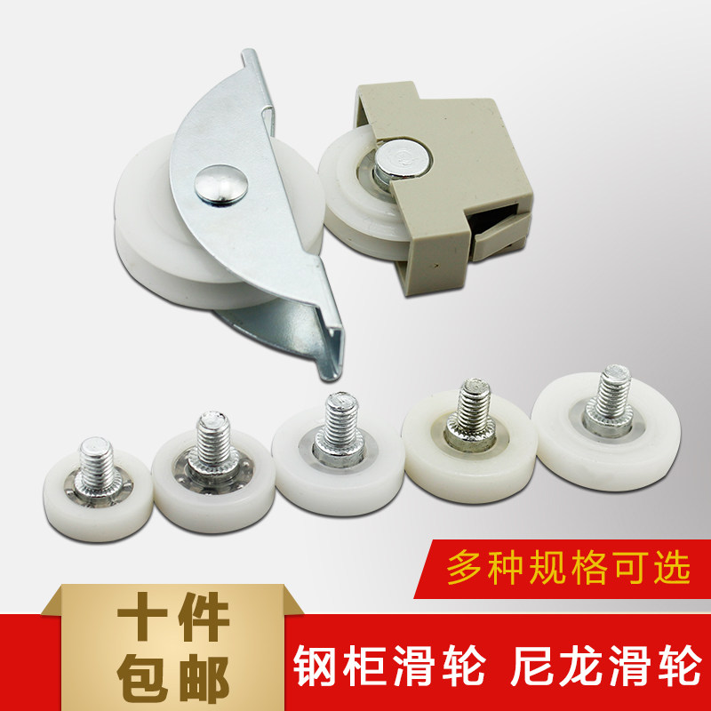 轴承尼龙小滑轮 抽屉塑料滑轮 铁皮柜滑轮 定位滚轮 档案柜滑轮