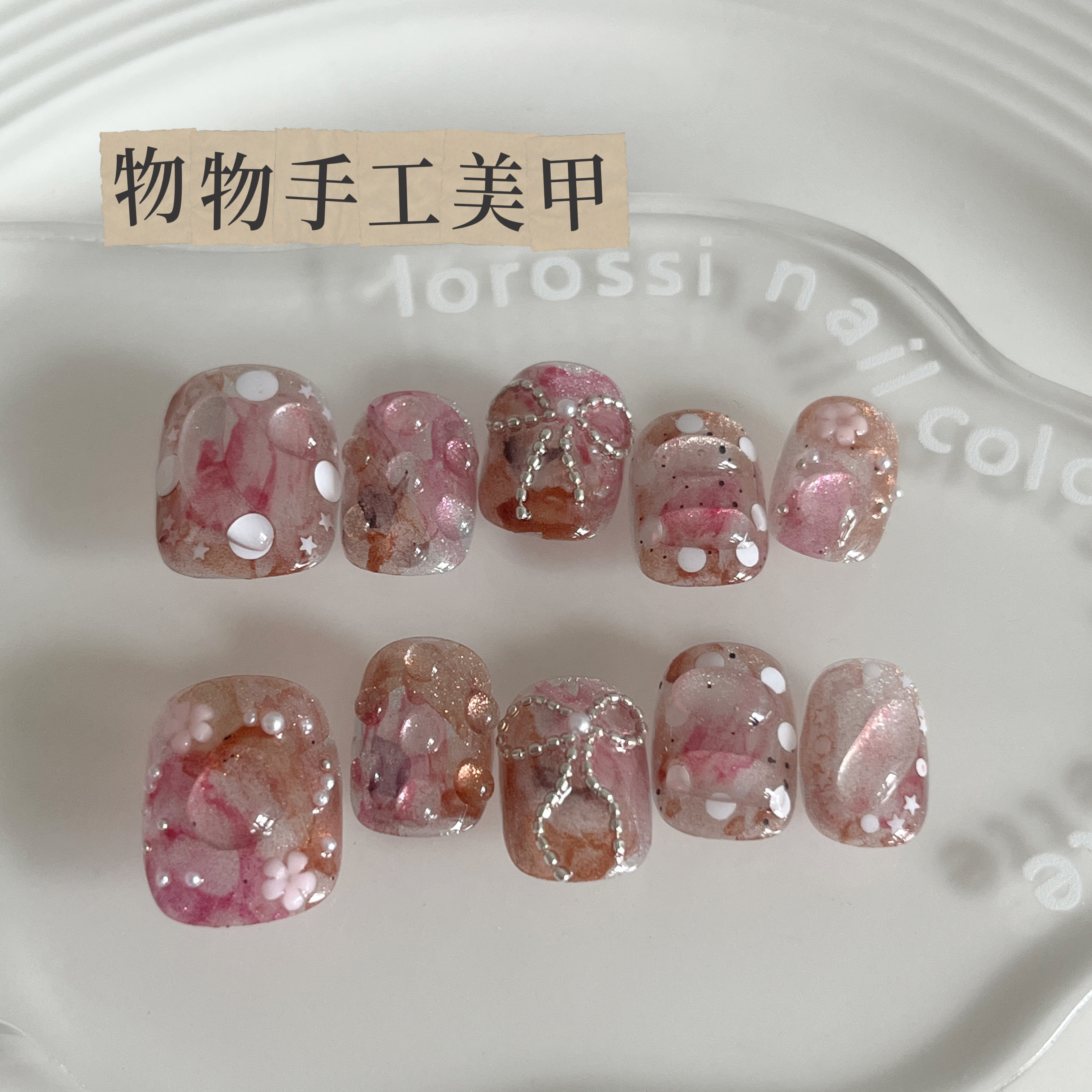 桃雾雨滴 晕染美甲|纯手工美甲甜而不腻的蝴蝶结碎闪穿戴甲