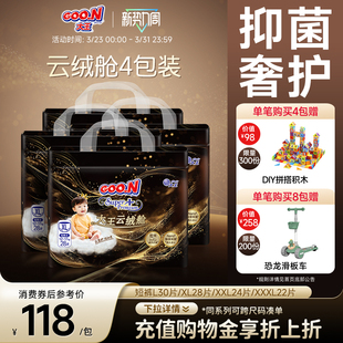 物理抑菌＞99% 4包装 大王云绒舱短裤 纸尿裤 干爽透气拉拉裤 式