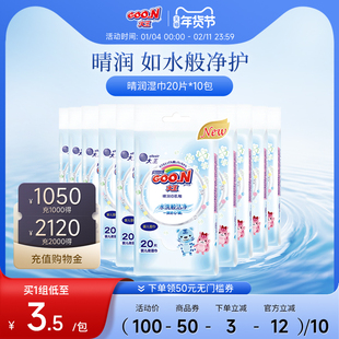大王Elleair晴润婴幼儿柔湿巾20片*10包便携新生儿手口可用湿纸巾