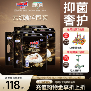 4包装 纸尿裤 大王云绒舱环贴式 干爽透气尿不湿 物理抑菌＞99%