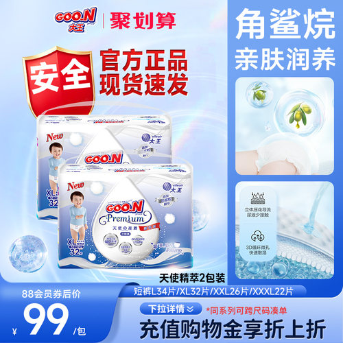 大王天使系列超薄强吸收透气短裤