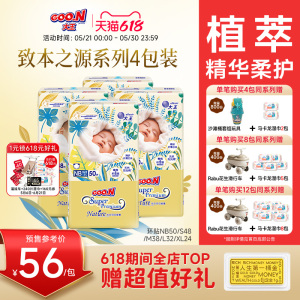 大王致本之源婴儿透气超薄尿裤