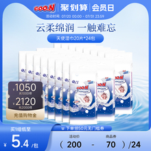 大王Elleair天使婴幼儿柔湿巾20抽*24包便携宝宝湿巾手口可用