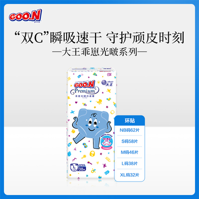 大王乖崽光啵系列环贴纸尿裤