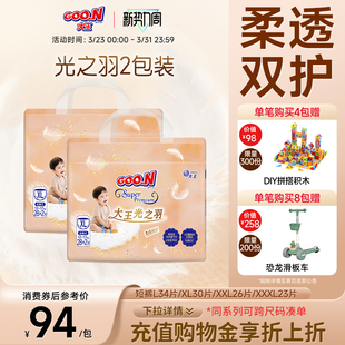 纸尿裤 2包装 大王光之羽短裤 2XL 干爽拉拉裤 近0闷热0摩擦