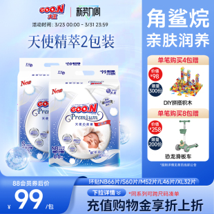 环贴NB XL2包婴儿超薄透气纸尿裤 尿不湿 大王天使精萃版