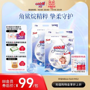 XL夏季 大王天使精萃版 婴儿超薄透气精华纸尿裤 环贴NB
