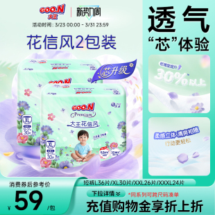 2XL 3XL 2包婴儿拉拉裤 尿不湿 大王花信风系列短裤 透气纸尿裤