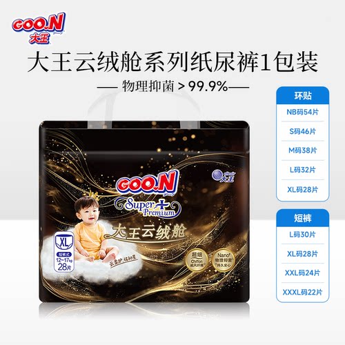 【物理抑菌＞99% 】百补大王云绒舱纸尿裤1包装干爽透气尿不湿