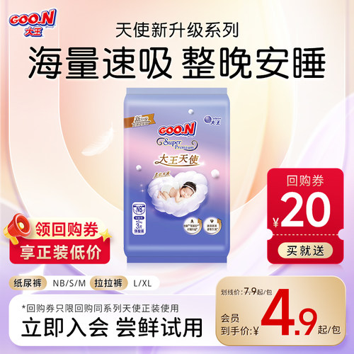 天使新升级短裤纸尿裤拉拉裤大王