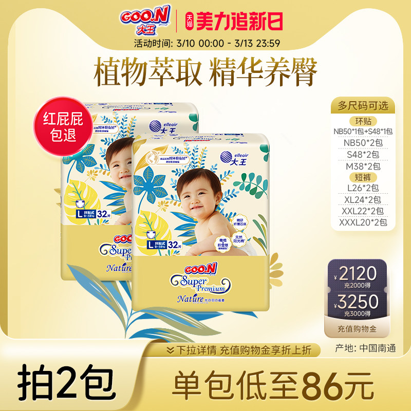 ���ƹ㡿���������±�֮Դȫ����2��װӤ��͸����ˬ��ʪ������ 74.1Ԫ