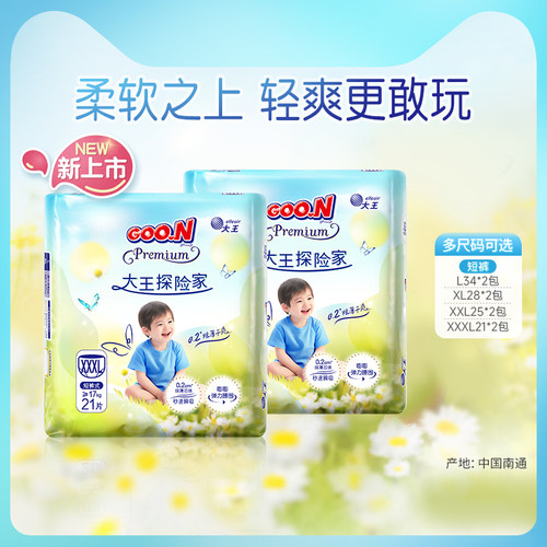 大王探险家婴儿轻薄透气干爽短裤
