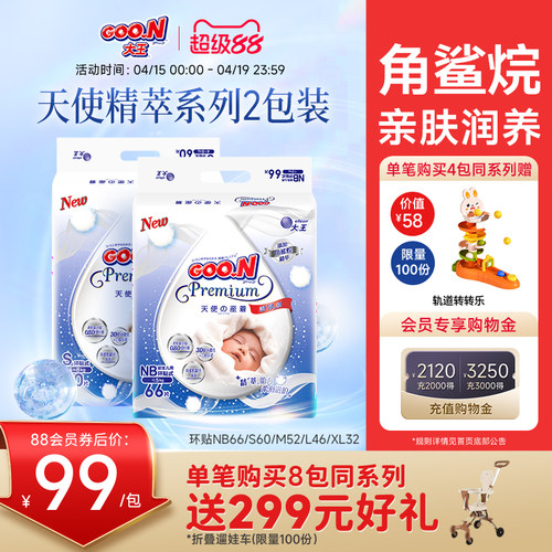 大王天使系列超薄强吸收尿不湿