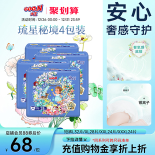 XXL 4包装 大王琉星秘境短裤 婴儿干爽透气轻薄拉拉裤 纸尿裤