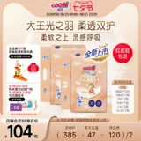 [Новый продукт первый релиз] Dawang Light's Feather Cring Sticker Diaper L/XL пленки * 2 упаковки летние ребенка в воздухопроницаемости и сухой