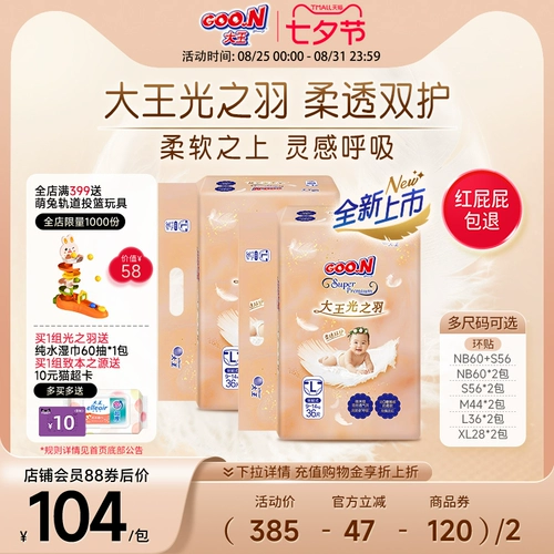 [Новый продукт первый релиз] Dawang Light's Feather Cring Sticker Diaper L/XL пленки * 2 упаковки летние ребенка в воздухопроницаемости и сухой