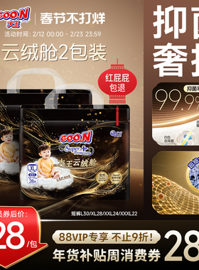 【物理抑菌＞99%】大王云绒舱短裤式纸尿裤2包装干爽透气拉拉裤