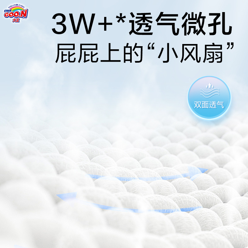 大王轻透短裤式纸尿裤拉拉裤XL32片*3包尿不湿透气柔软干爽尿不湿