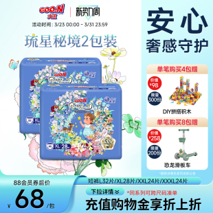 XXL XXXL 超薄尿不湿 大王琉星秘境短裤 2婴儿拉拉裤