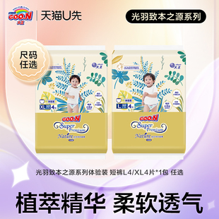 紙尿褲 大王光羽致本之源短褲 百補(bǔ) 1包 XL4片 試用裝