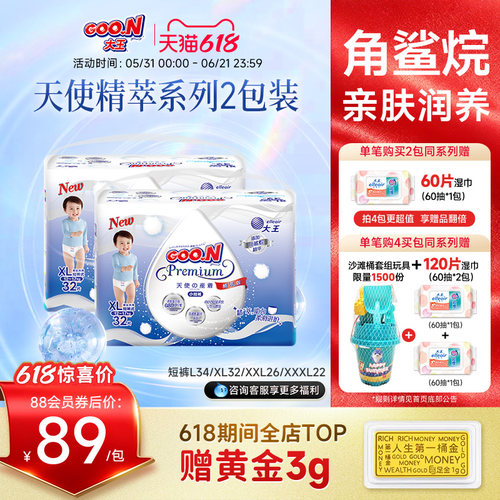 大王天使系列超薄强吸收透气短裤