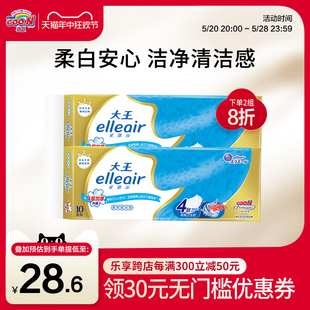 冲水即溶 大王Elleair立体压花卷筒卫生纸10卷 2提 柔韧吸水型