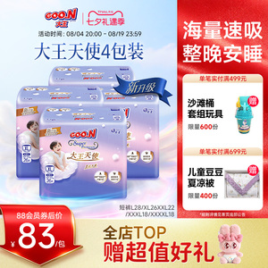夜用大王天使短裤裤L/XL/XXL/XXXL*4包婴儿透气尿不湿速吸拉拉裤