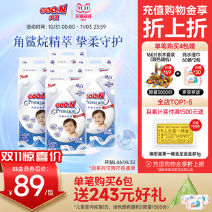 4包装 环贴大码 大王升级天使精萃版 婴儿轻薄透气 双11疯抢