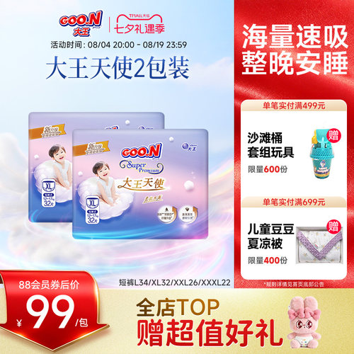 大王天使系列超薄强吸收透气短裤