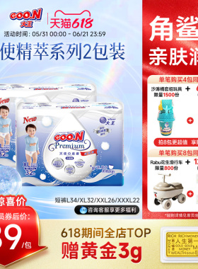 大王天使精萃短裤L/XL/XXL/XXXL*2包婴儿透气尿不湿纸尿裤拉拉裤