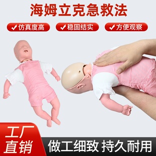 高级婴儿心肺复苏模拟人及儿童模型气道梗塞海氏急救阻塞模型CPR