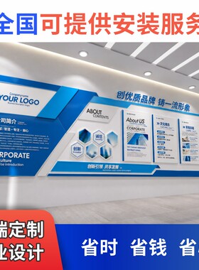 立体亚克力企业文化墙贴定制设计