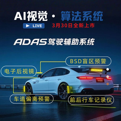 目讯AI视觉驾驶bsd盲区辅助系统车道偏离防撞安全预警行车记录仪