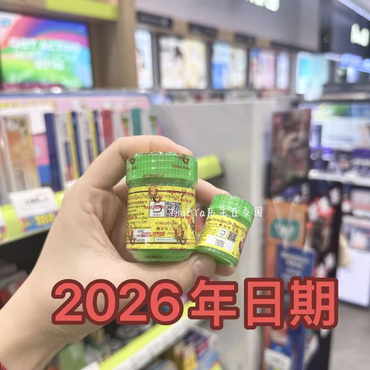 王嘉尔同款泰国HANUMAN虎猴牌草本鼻通筒提神防困MINI