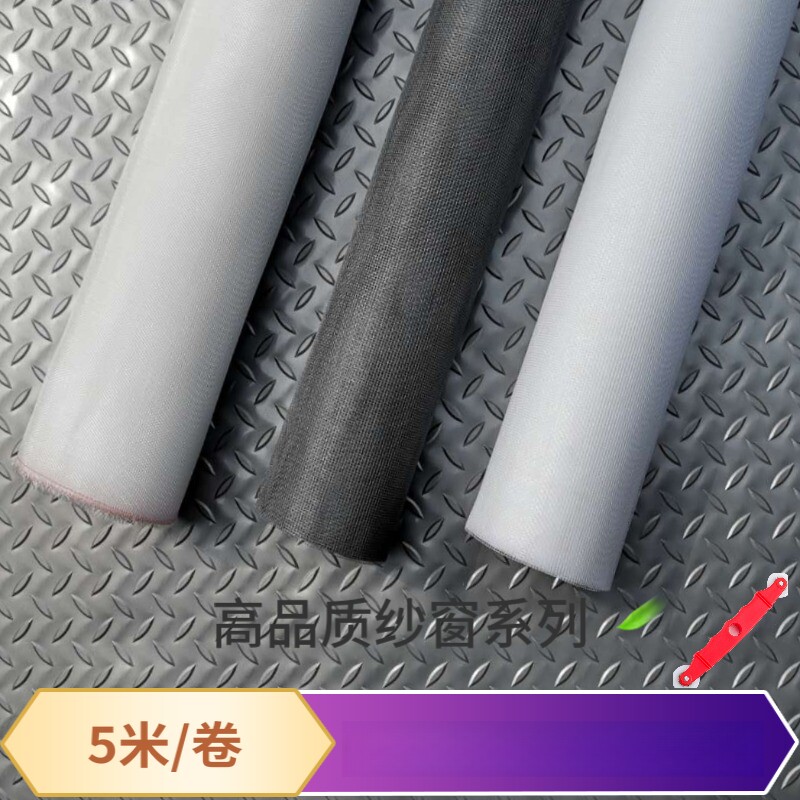 防蚊塑钢铝合金尼龙玻璃纱窗网