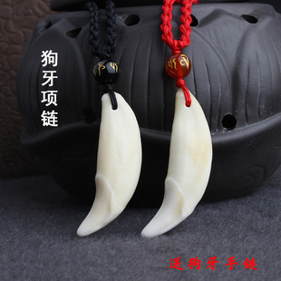真狗牙吊坠男真品黑狗牙本命年挂件霸气配饰复古牙齿配饰品项链女