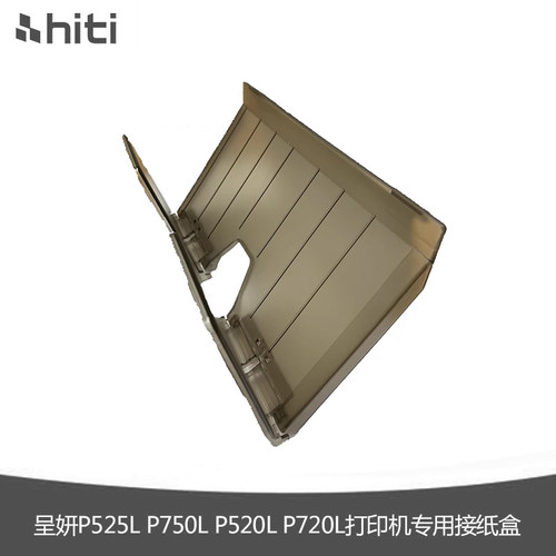 呈妍p520l热升华照片打印机