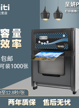 呈妍P750商用专业证照打印机景点影楼寸照证件照热升华照片冲印机