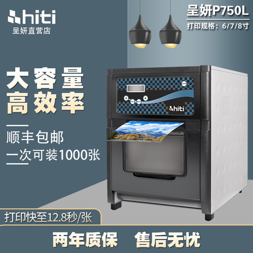 呈妍750商用专业证照打印机景点