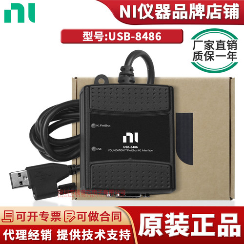 USB-8486电子测试与检测器具