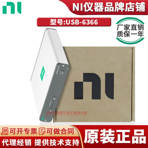USB-6366电子测试与检测器具