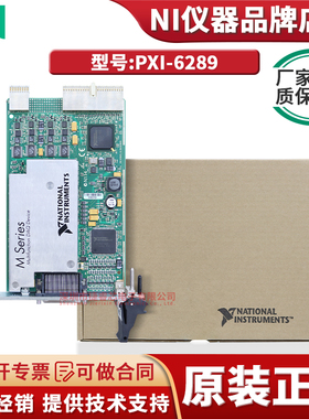 PXI-6289 32路AI 18位 625 kS/s 4路AO 48路DIO PXI多功能I/O模块