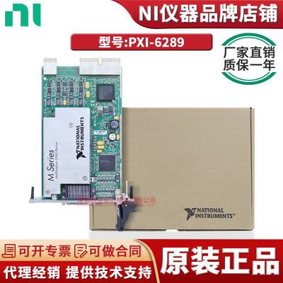 PXI-6289电子测试与检测器具