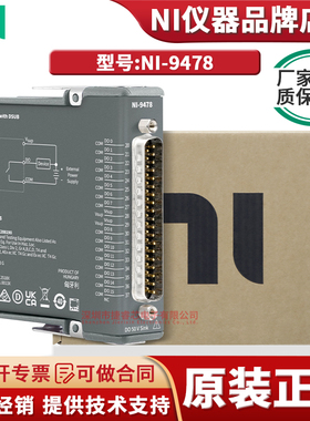 美国 NI-9478 50 V 16通道（Sinking输出）50 µs C系列数字模块