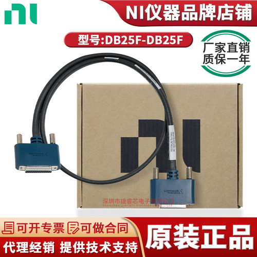 DB25F-DB25F多功能线缆
